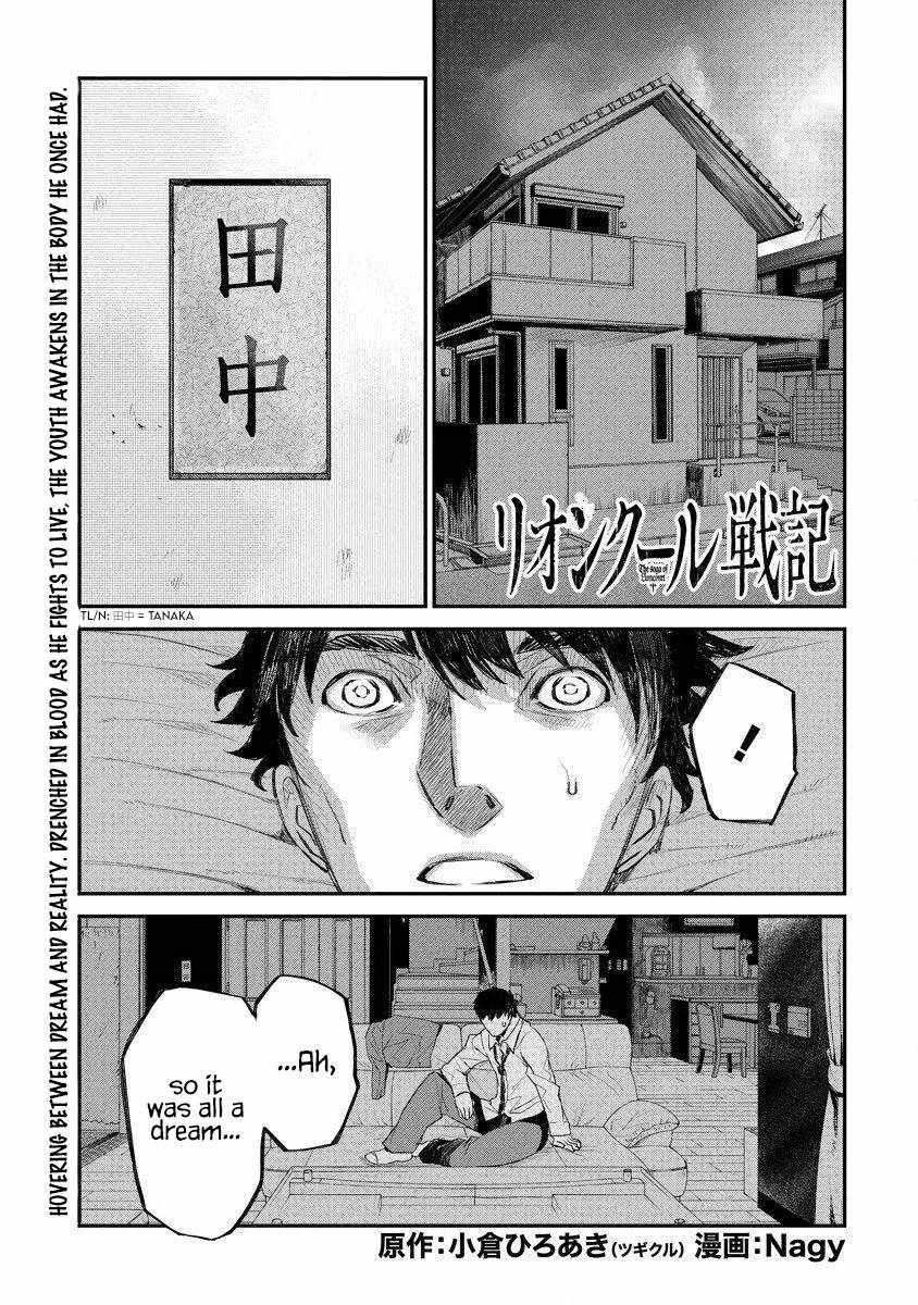 Lion Coeur Senki Chapter 12 2